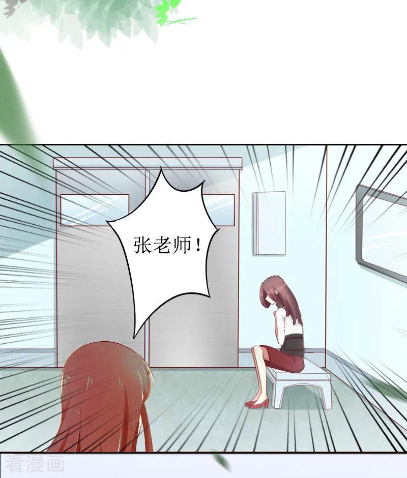 《盛世情缘》第13话 彭彭出事了 第12页
