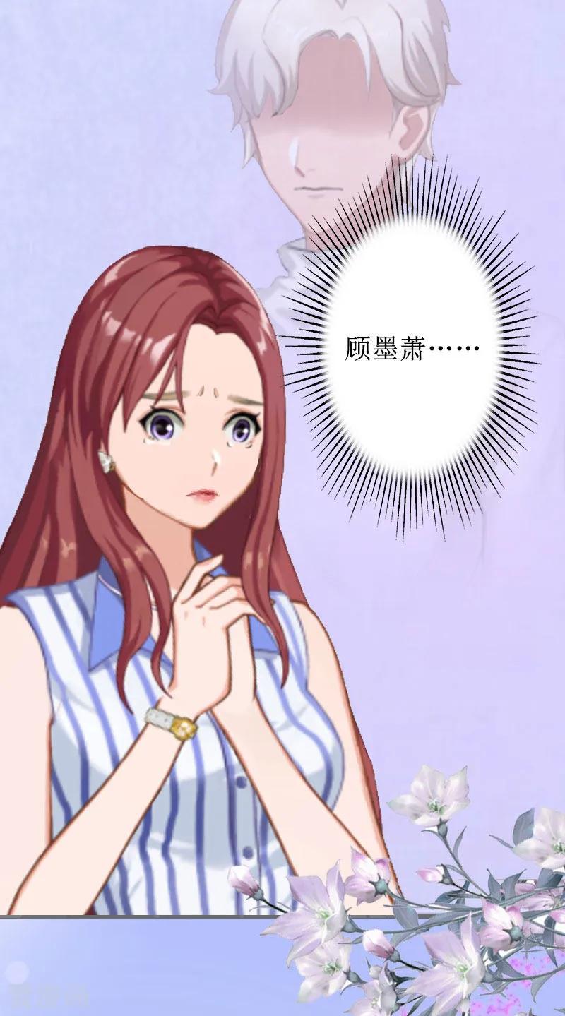 《盛世情缘》第13话 彭彭出事了 第16页