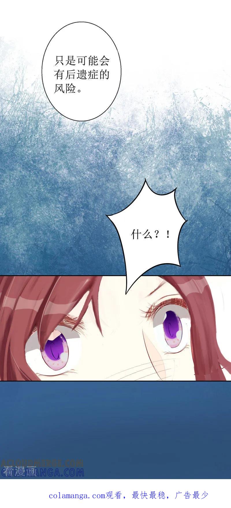 《盛世情缘》第13话 彭彭出事了 第25页