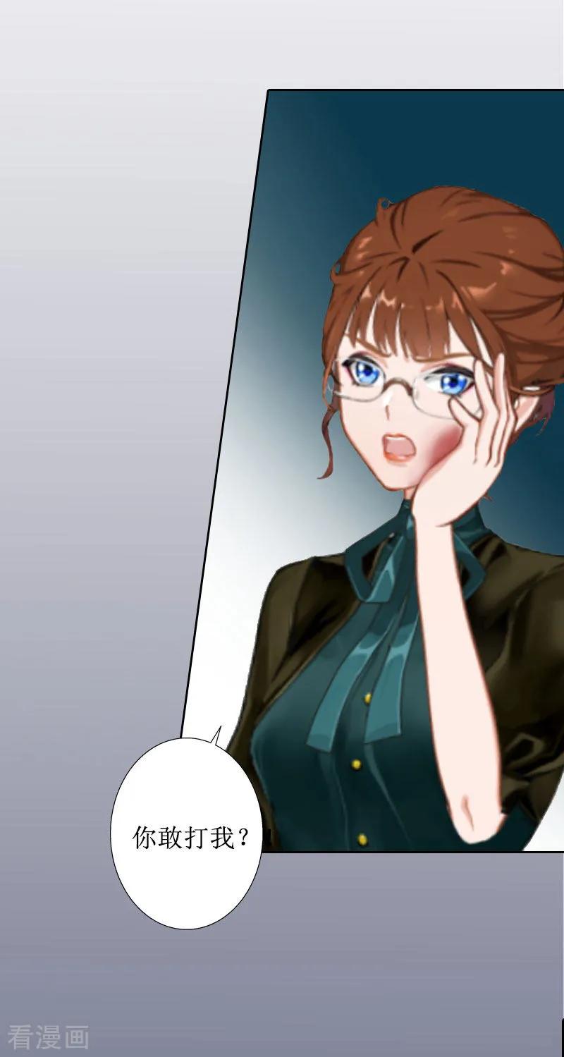《盛世情缘》第14话 承认 第34页