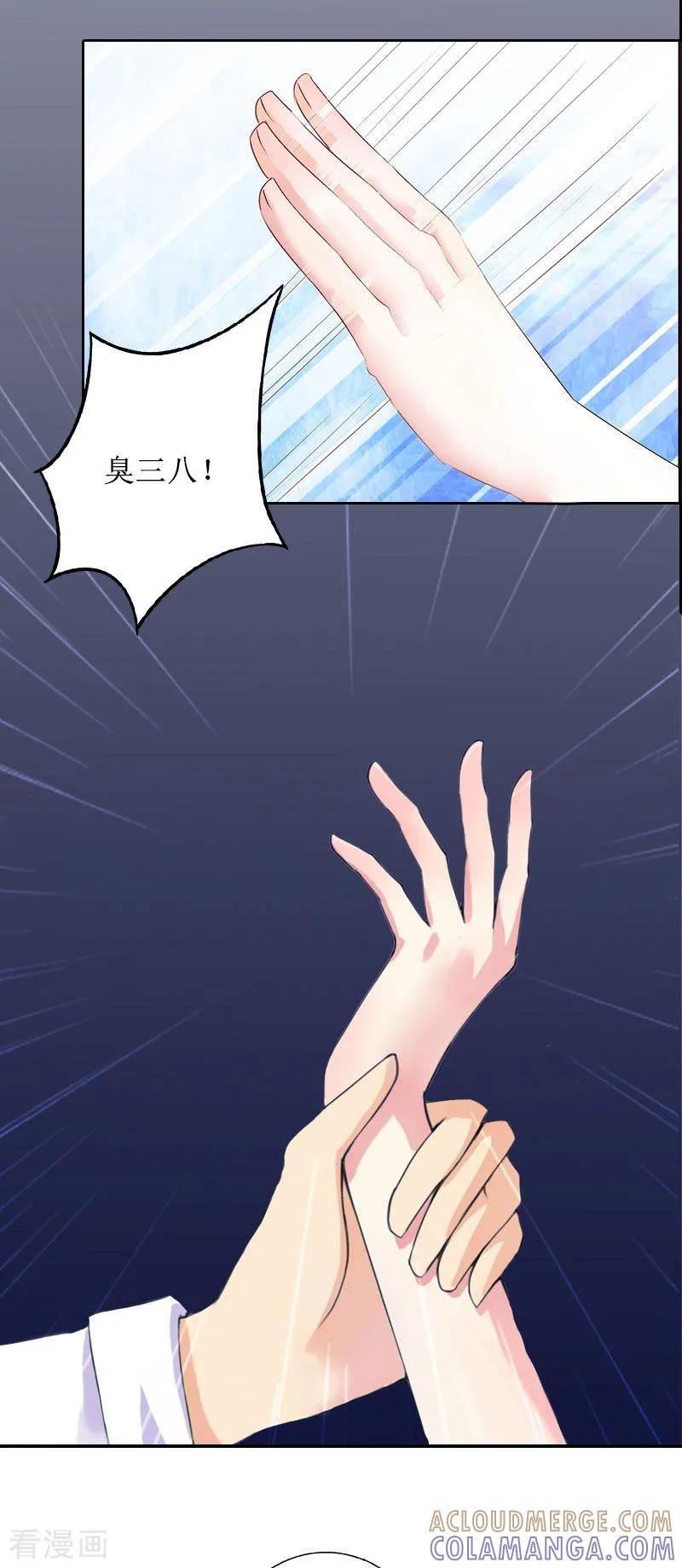 《盛世情缘》第14话 承认 第35页