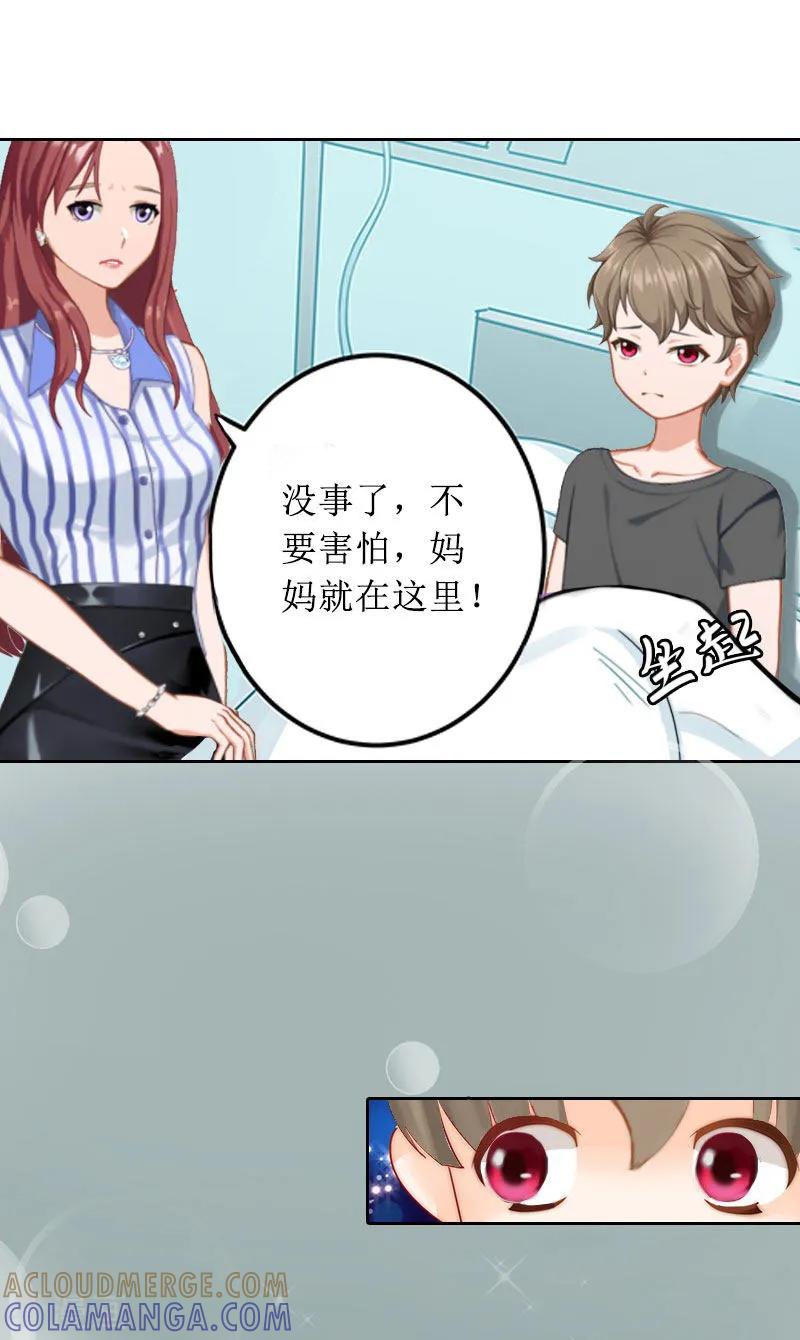 《盛世情缘》第14话 承认 第13页