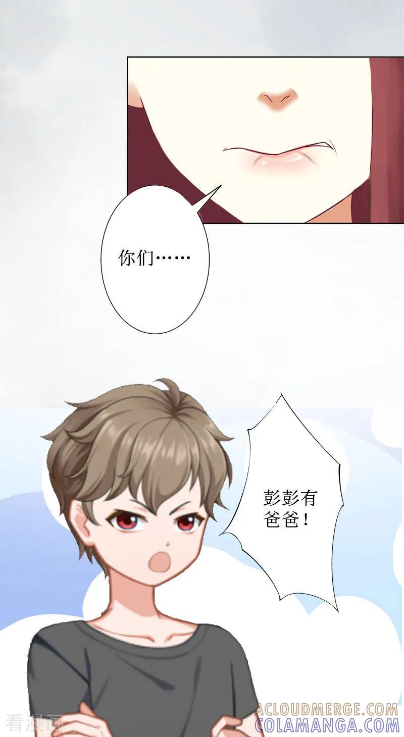 《盛世情缘》第14话 承认 第29页