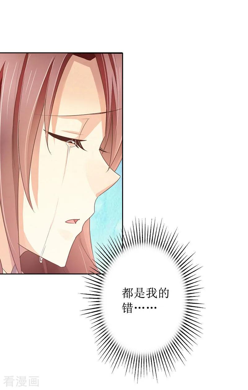 《盛世情缘》第14话 承认 第4页