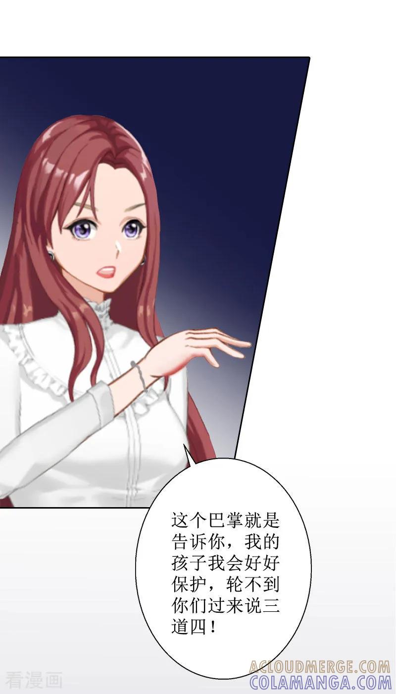 《盛世情缘》第14话 承认 第33页