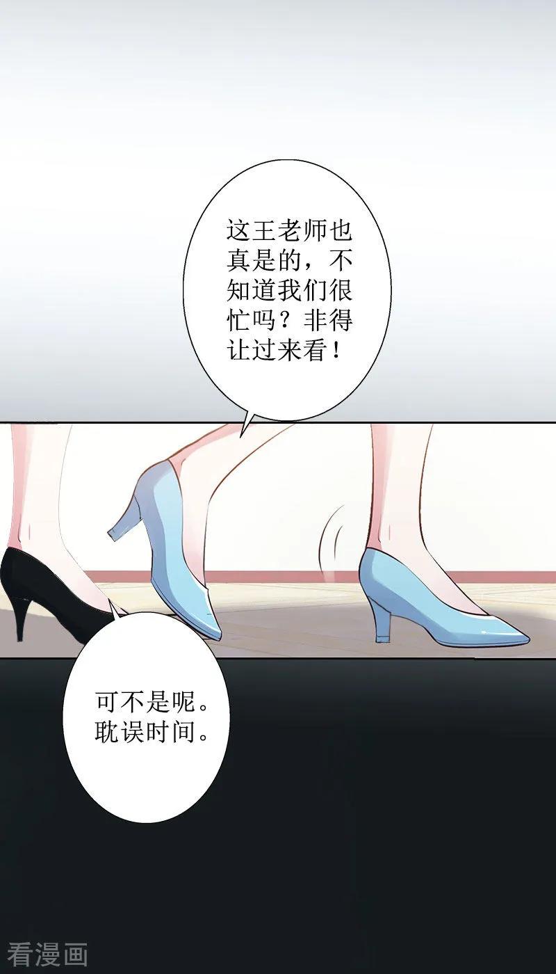 《盛世情缘》第14话 承认 第26页