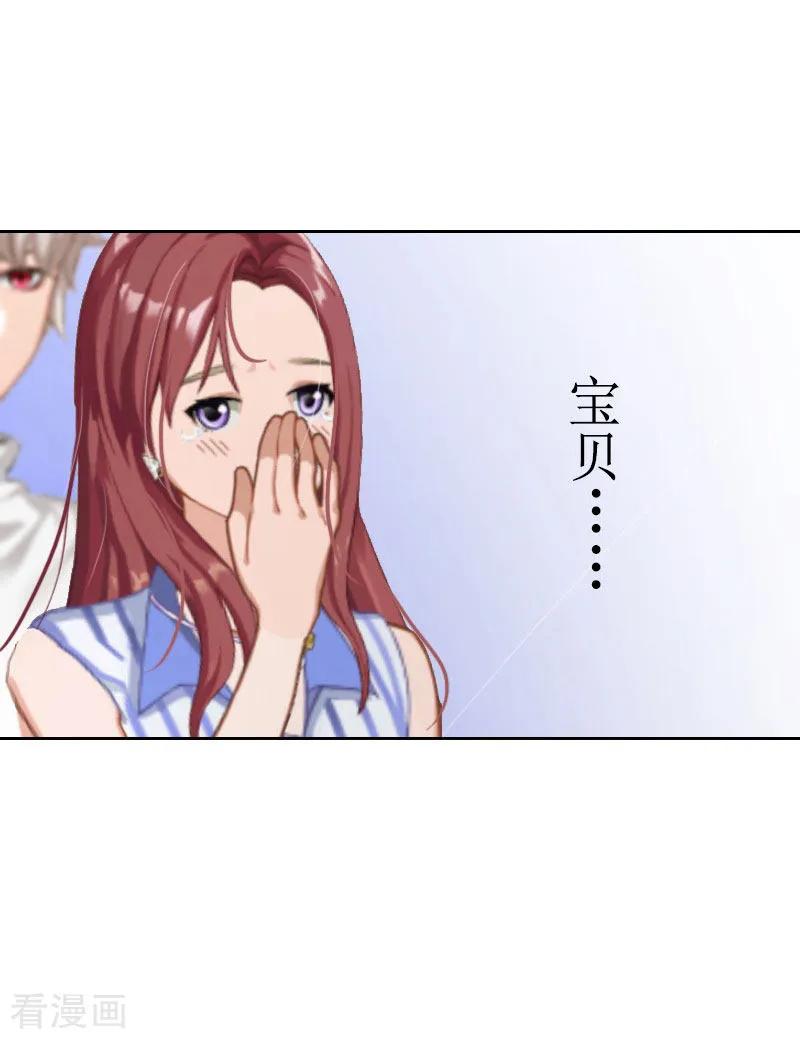 《盛世情缘》第14话 承认 第12页