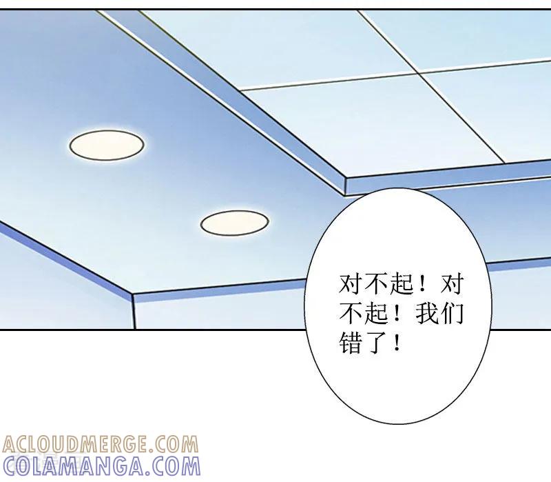 《盛世情缘》第15话 一起回家 第7页