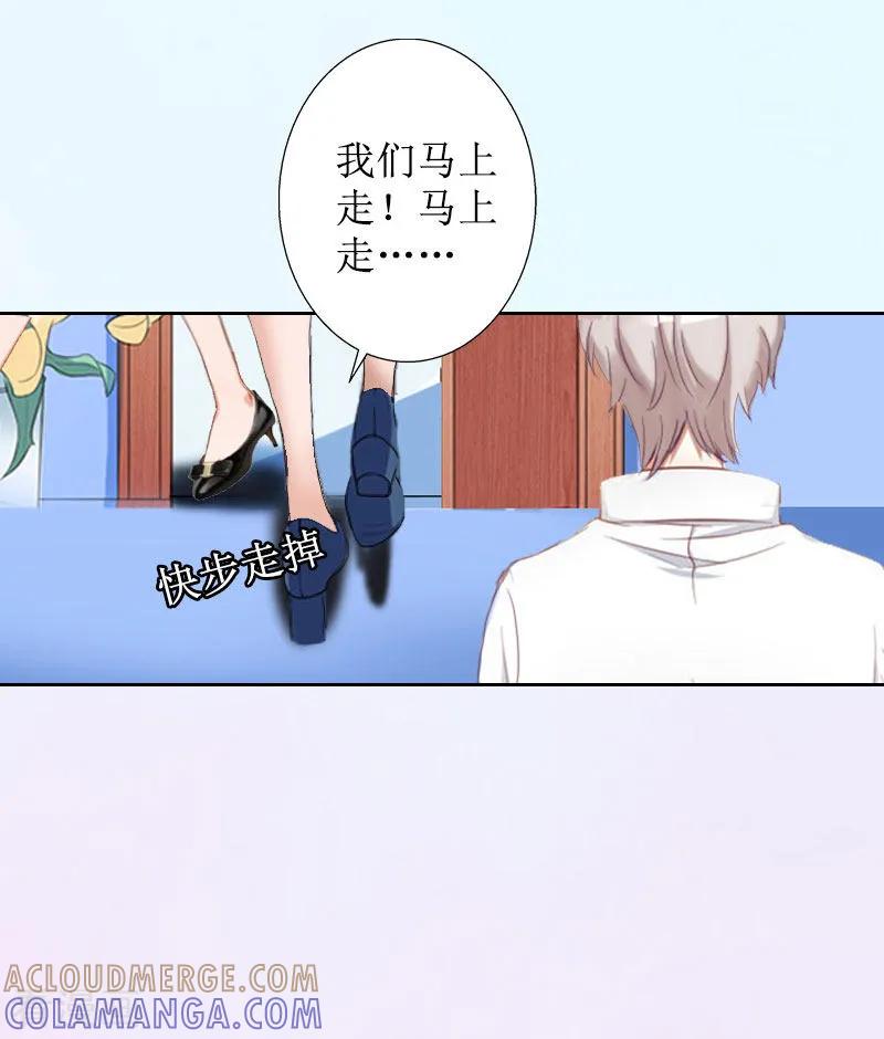 《盛世情缘》第15话 一起回家 第9页