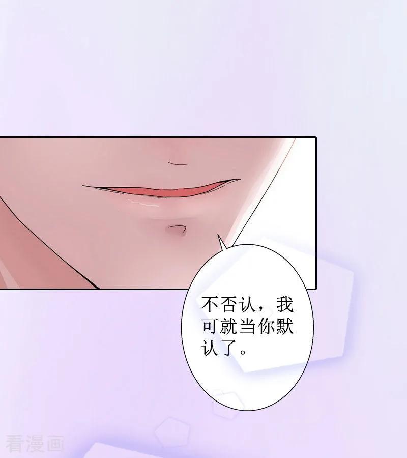 《盛世情缘》第15话 一起回家 第38页