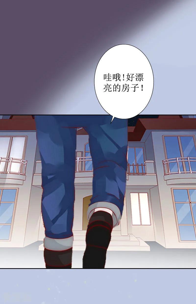 《盛世情缘》第15话 一起回家 第20页