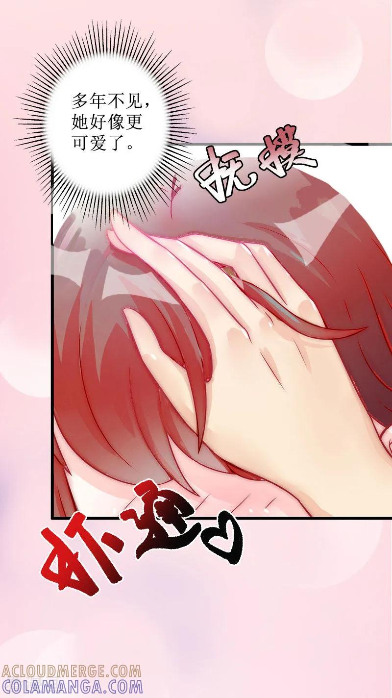 《盛世情缘》第15话 一起回家 第31页