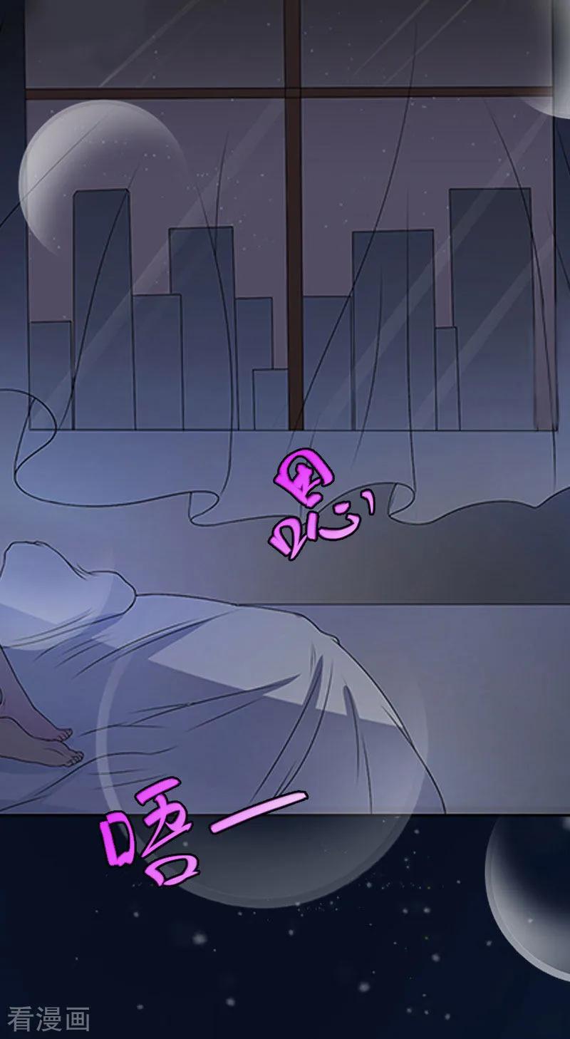 《盛世情缘》第16话 见鬼 第4页