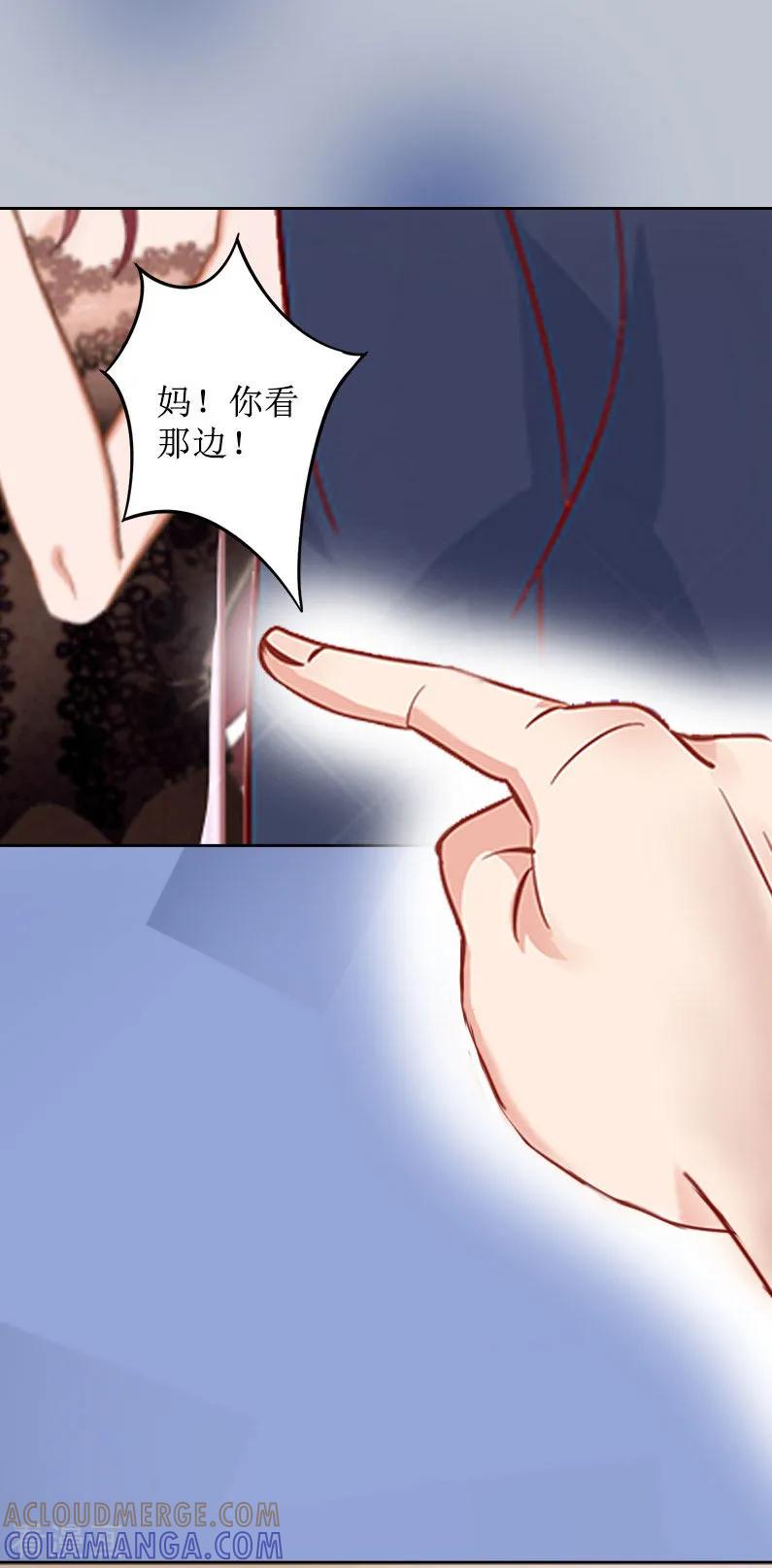 《盛世情缘》第16话 见鬼 第29页