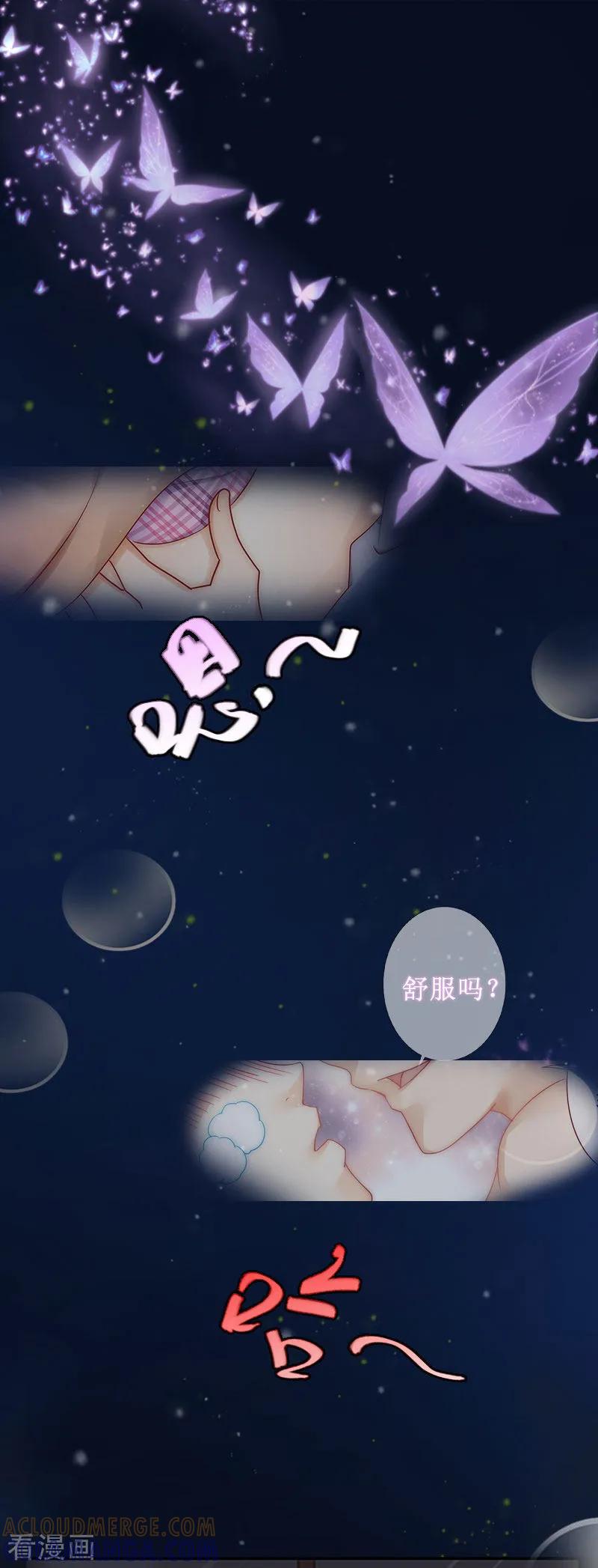 《盛世情缘》第16话 见鬼 第3页
