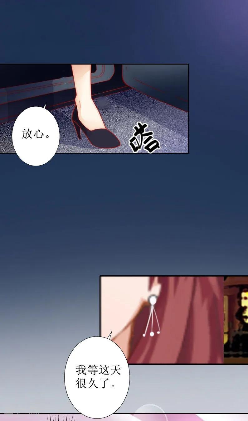 《盛世情缘》第16话 见鬼 第22页