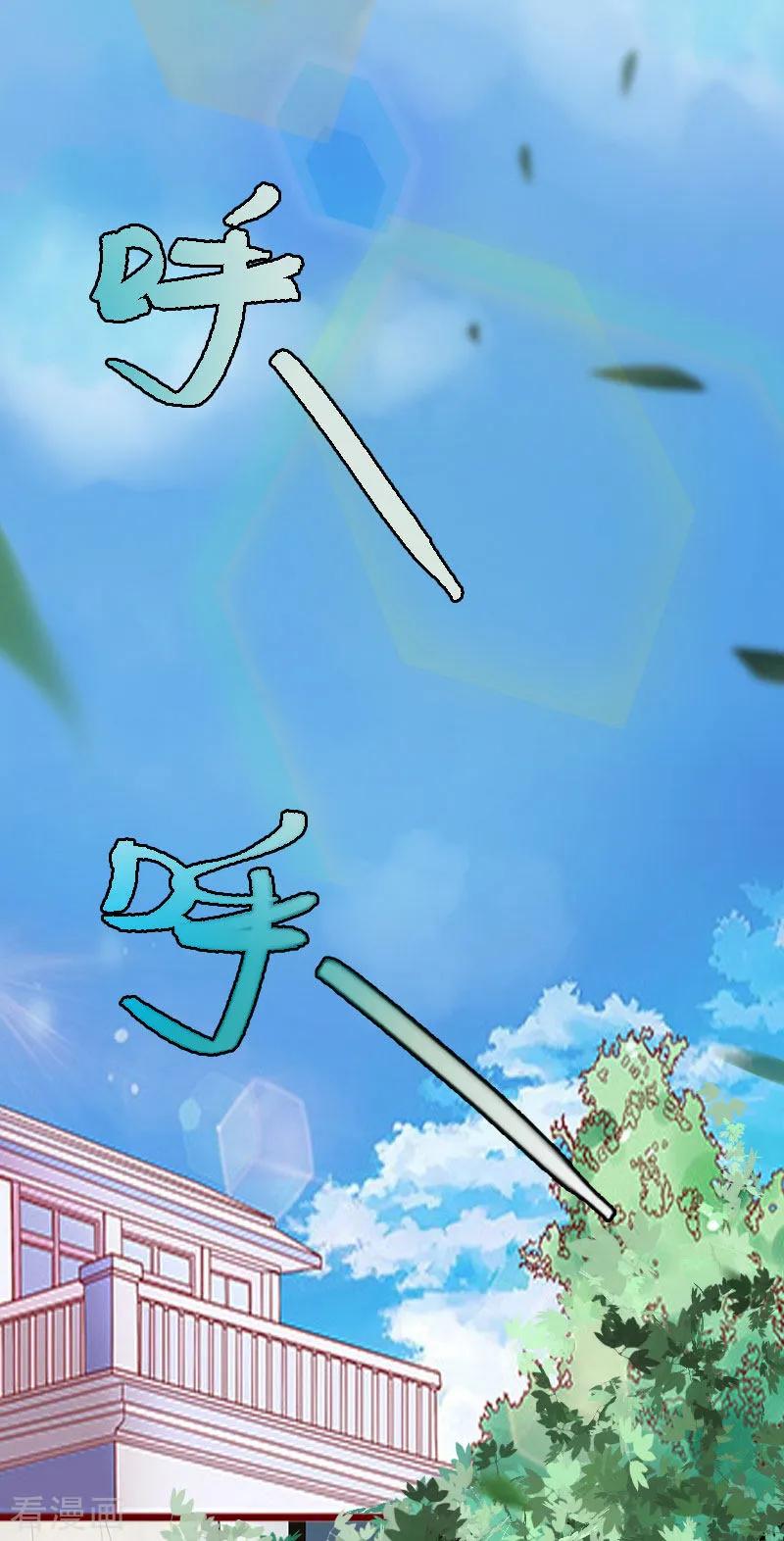 《盛世情缘》第16话 见鬼 第6页