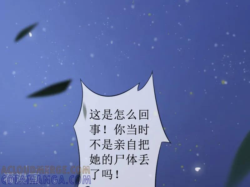 《盛世情缘》第17话 夺回一切 第22页