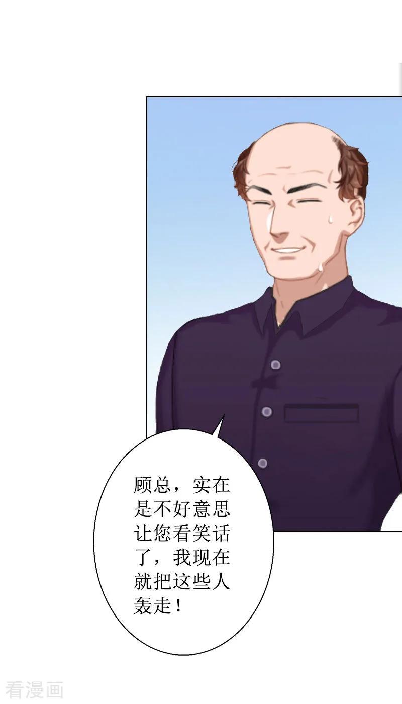 《盛世情缘》第17话 夺回一切 第6页