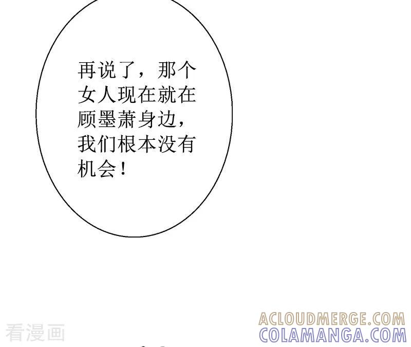 《盛世情缘》第17话 夺回一切 第28页