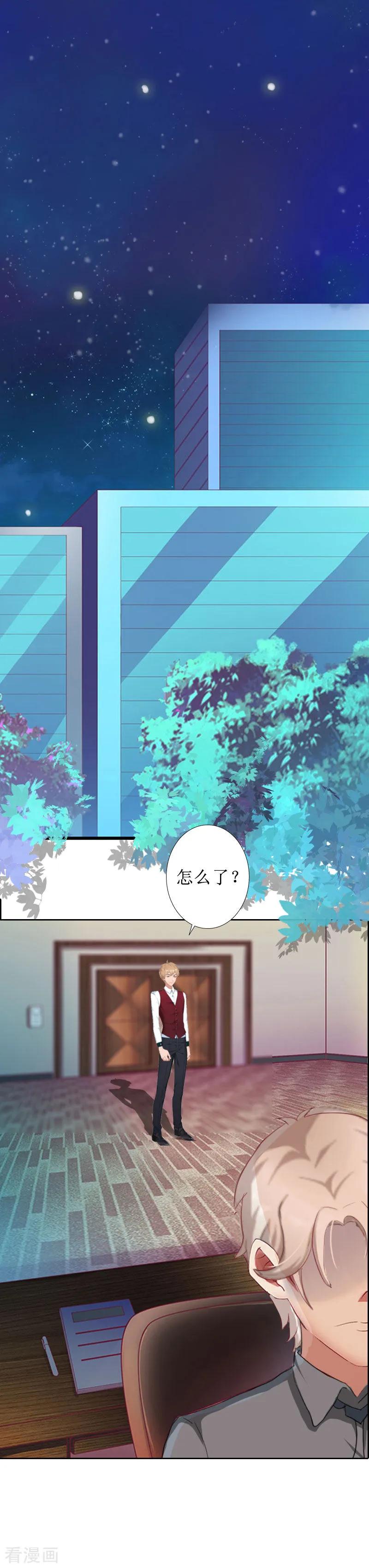 《盛世情缘》第17话 夺回一切 第35页