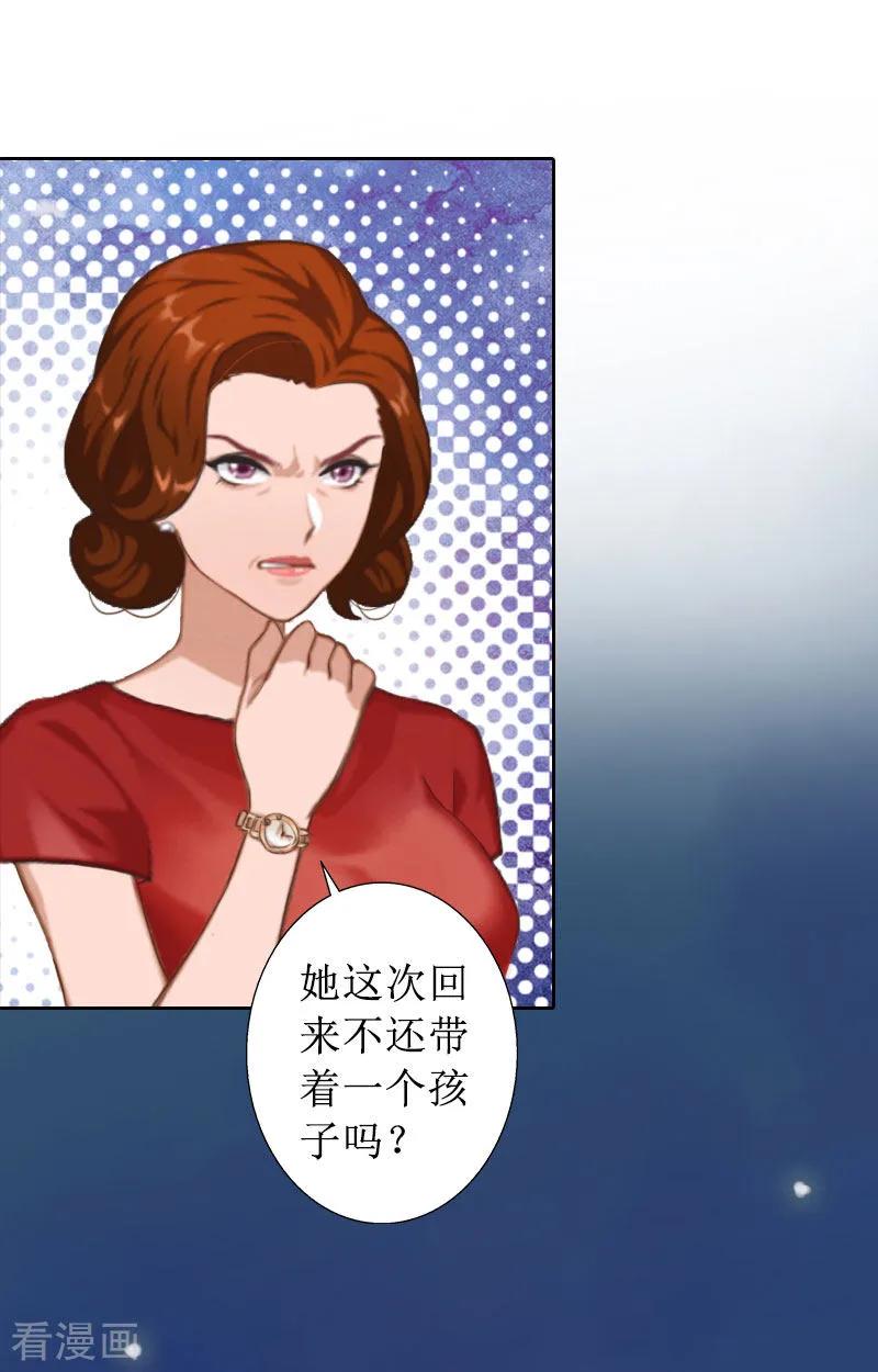 《盛世情缘》第17话 夺回一切 第33页