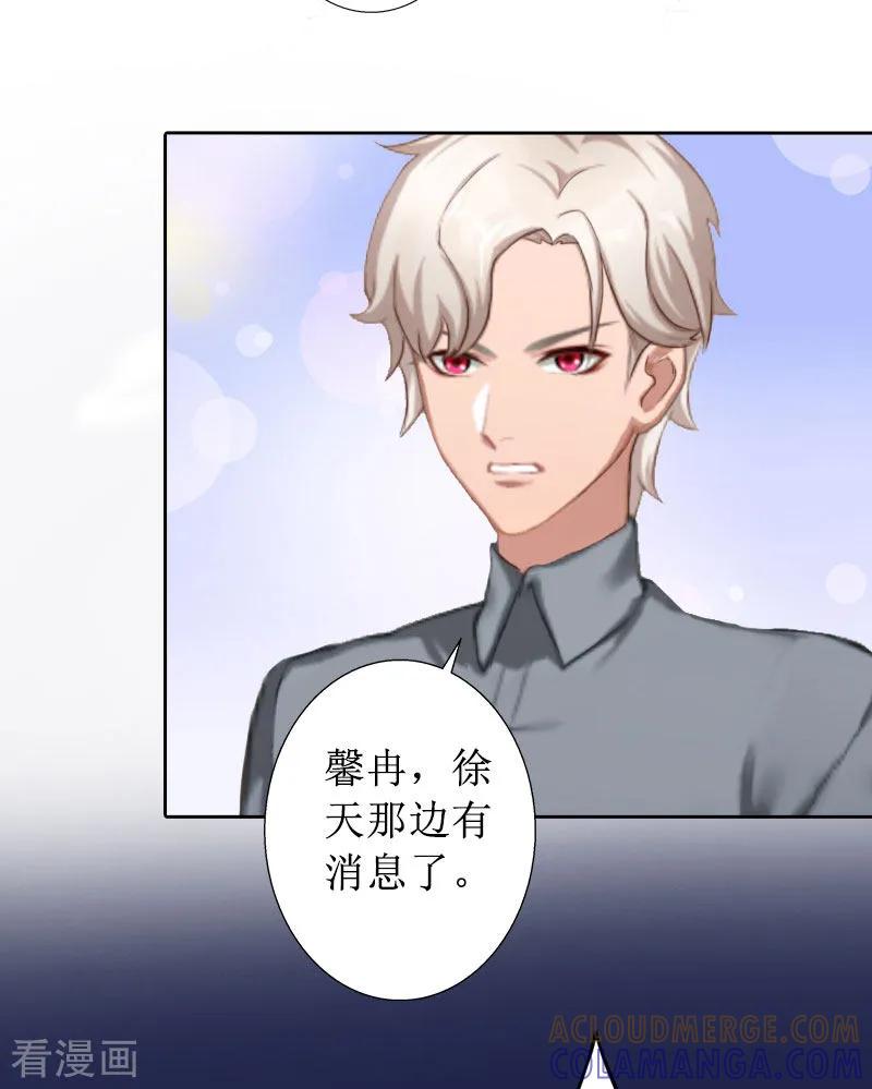 《盛世情缘》第17话 夺回一切 第49页