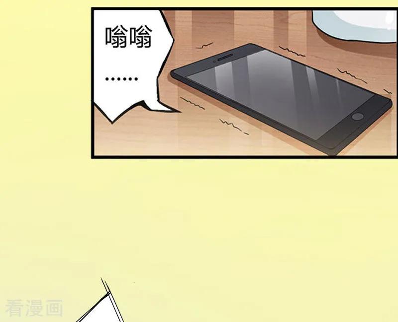 《盛世情缘》第17话 夺回一切 第47页