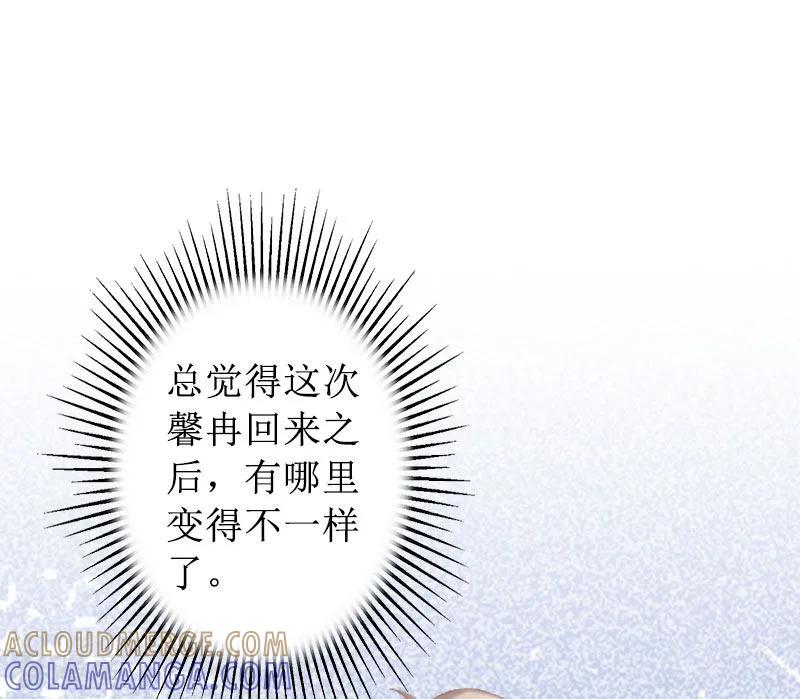 《盛世情缘》第17话 夺回一切 第7页