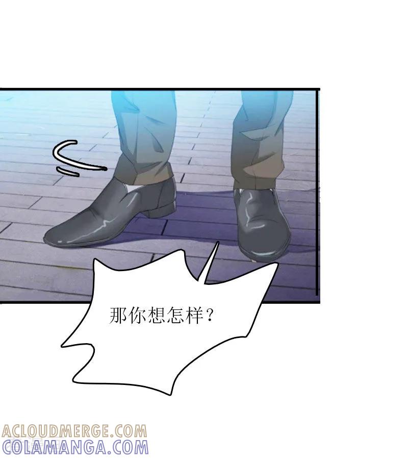 《爱情游戏：总裁缠上我》第2话 你订婚了？ 第3页