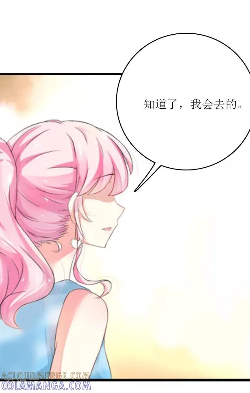 《爱情游戏：总裁缠上我》第2话 你订婚了？ 第19页