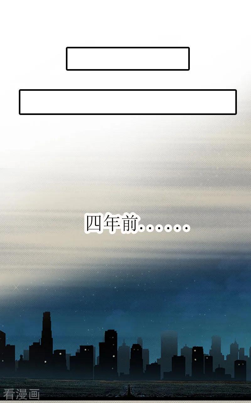 《爱情游戏：总裁缠上我》第2话 你订婚了？ 第20页