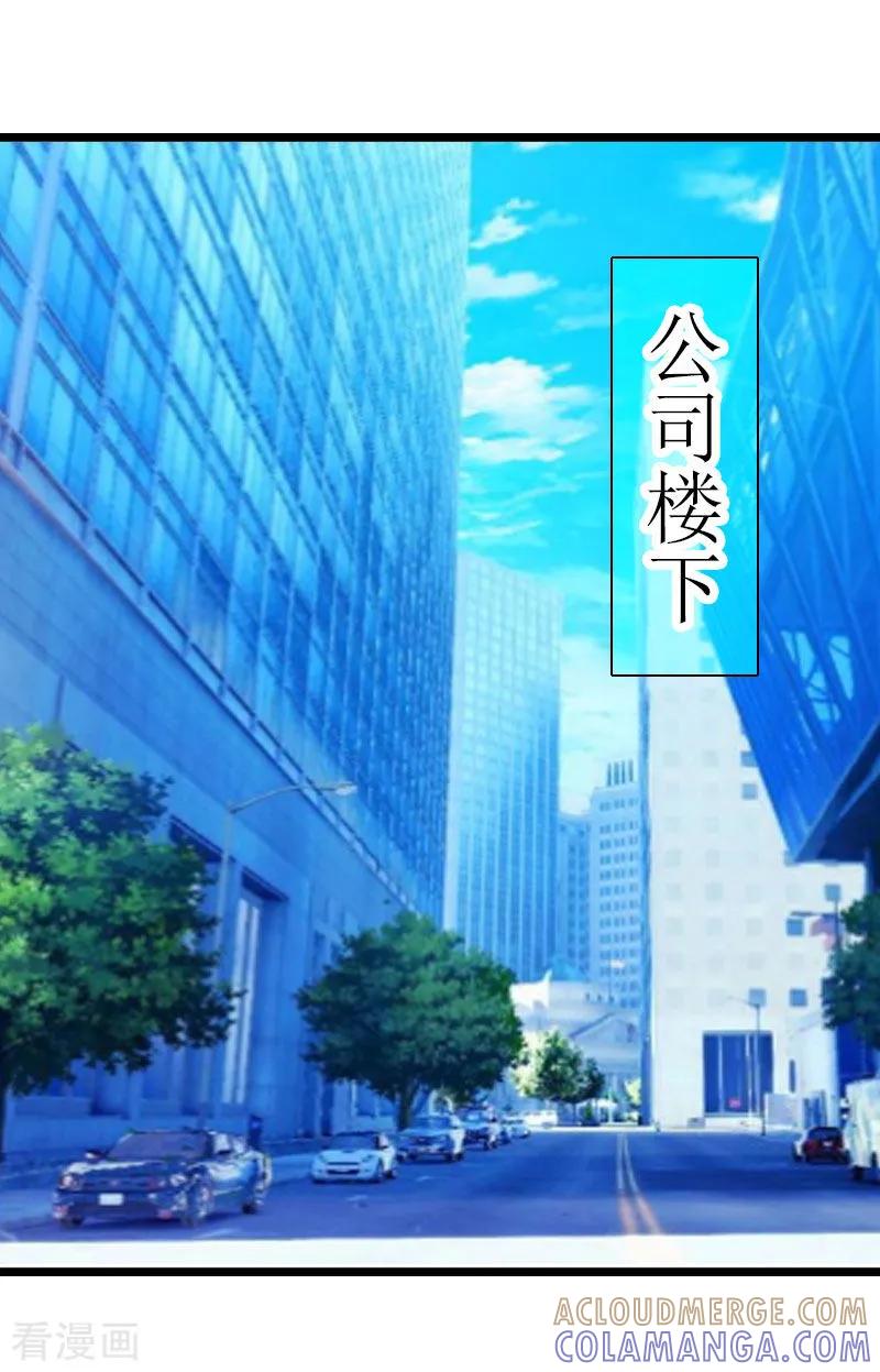 《猎心游戏：陆少追爱记》第2话 尴尬场面 第15页