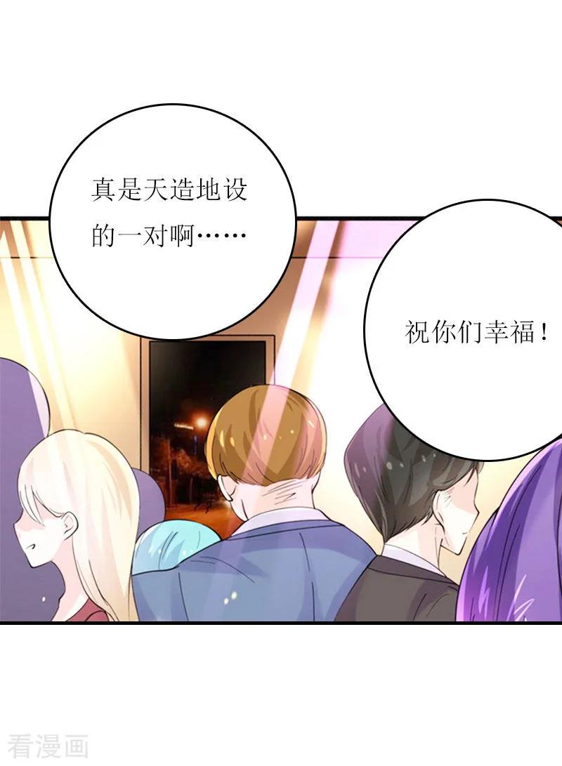 《爱情游戏：总裁缠上我》第2话 你订婚了？ 第38页