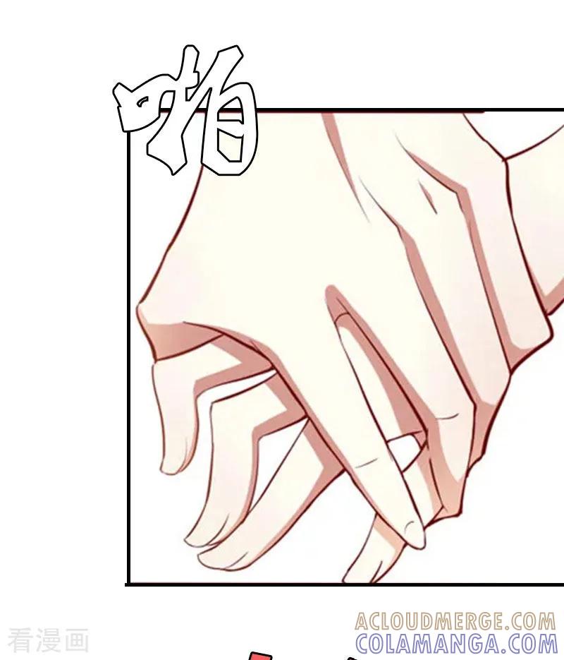 《爱情游戏：总裁缠上我》第2话 你订婚了？ 第11页
