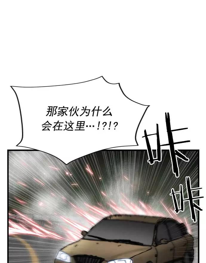《午夜狂飙》第21话 第132页