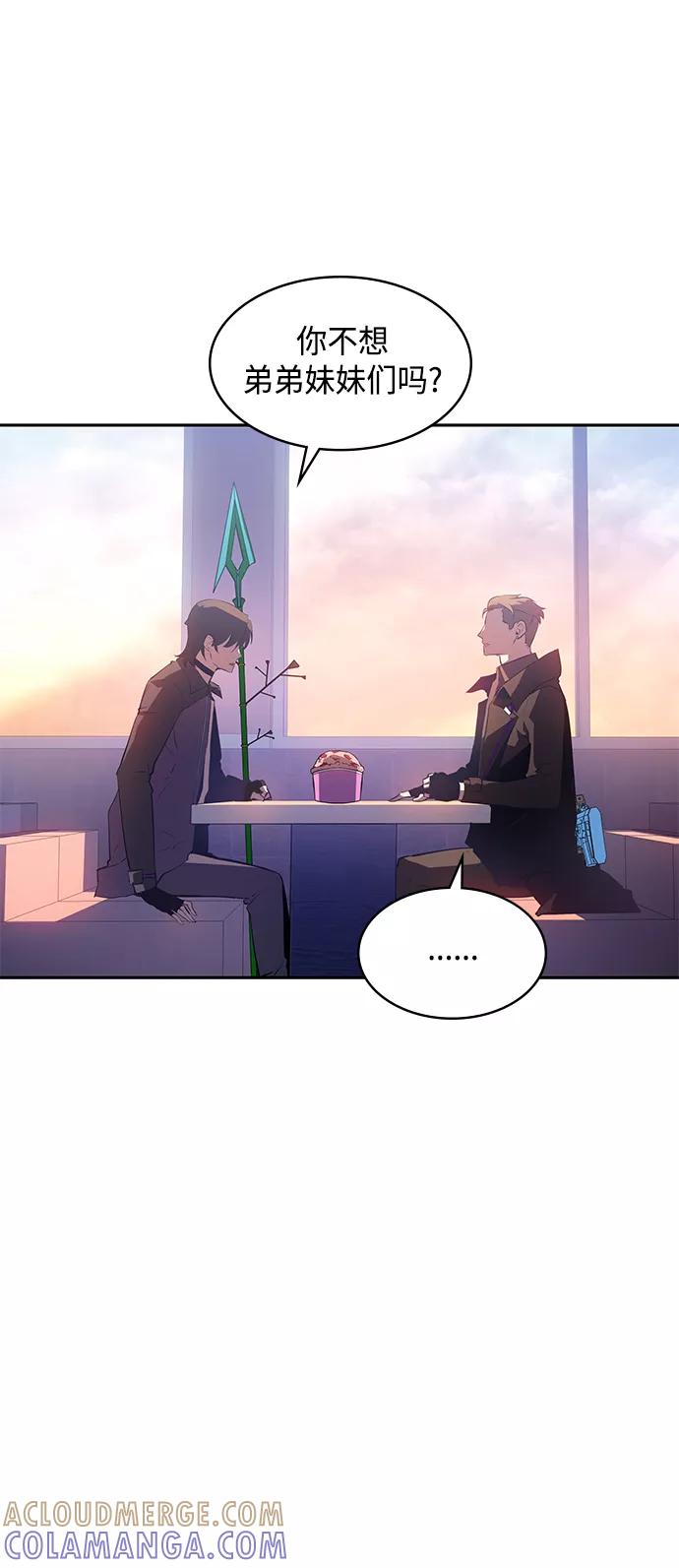 《7FATES： CHAKHO》第26集 第34页