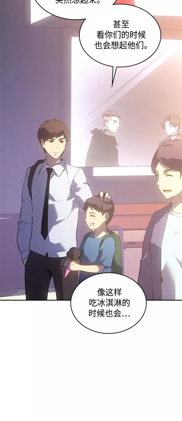 《7FATES： CHAKHO》第26集 第36页