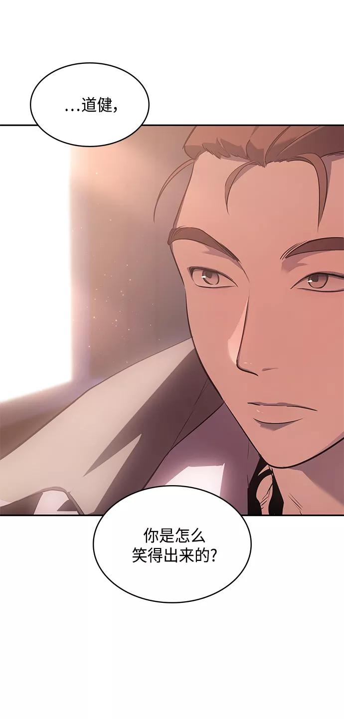 《7FATES： CHAKHO》第26集 第33页