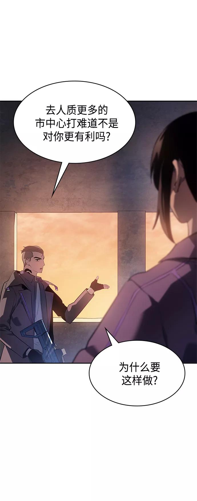 《7FATES： CHAKHO》第27集 第35页