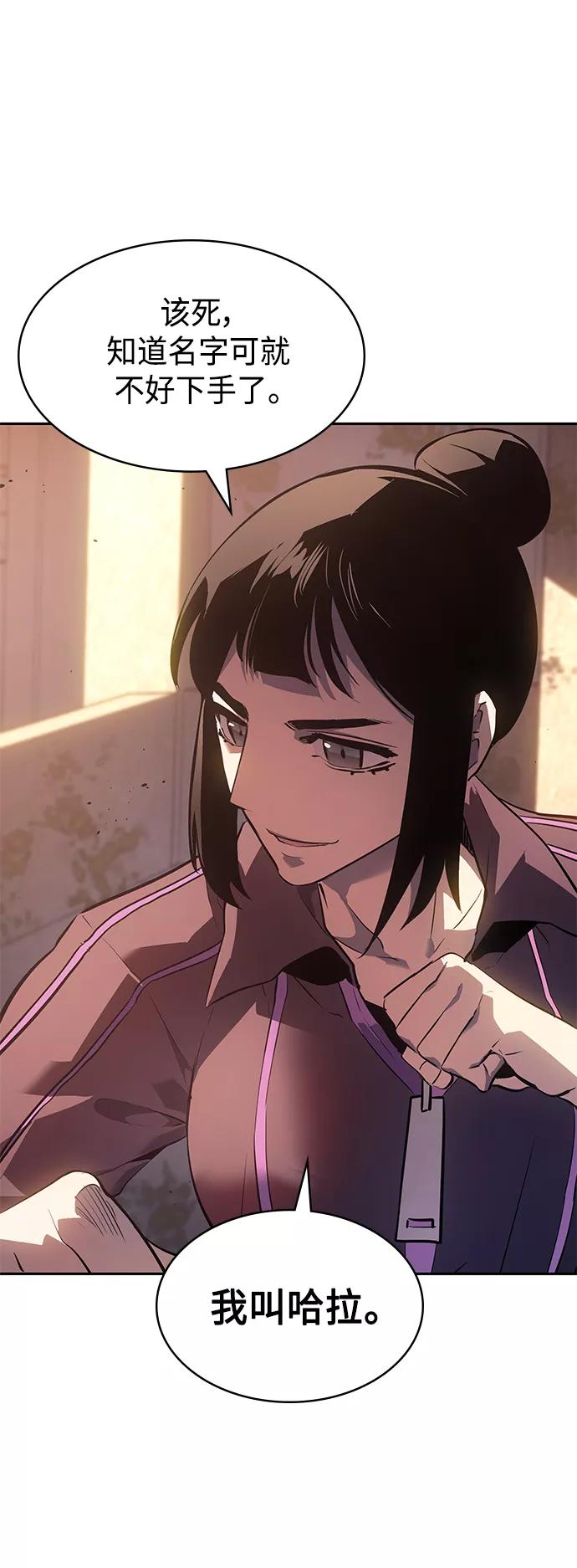 《7FATES： CHAKHO》第27集 第38页