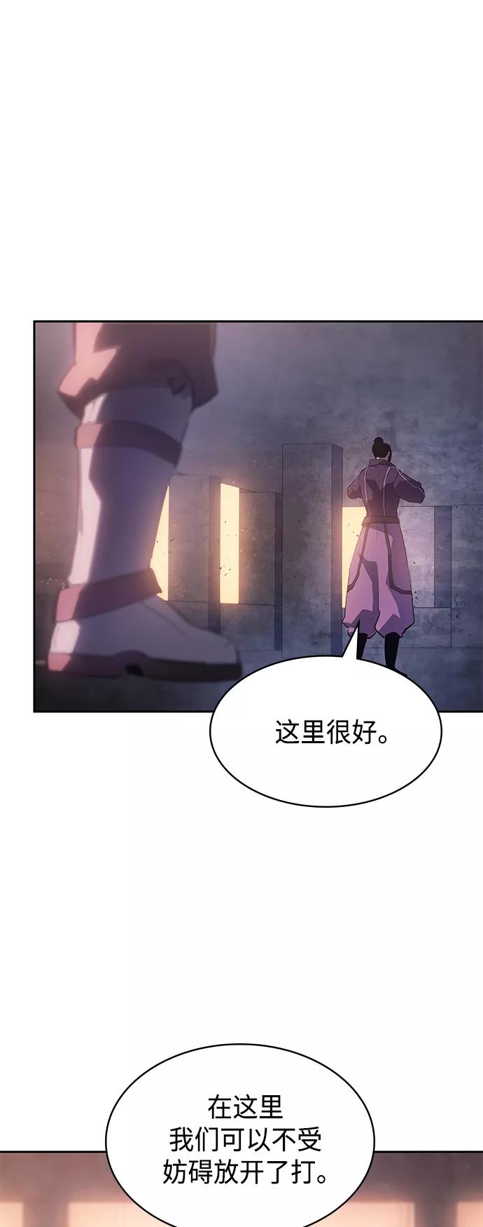 《7FATES： CHAKHO》第27集 第33页