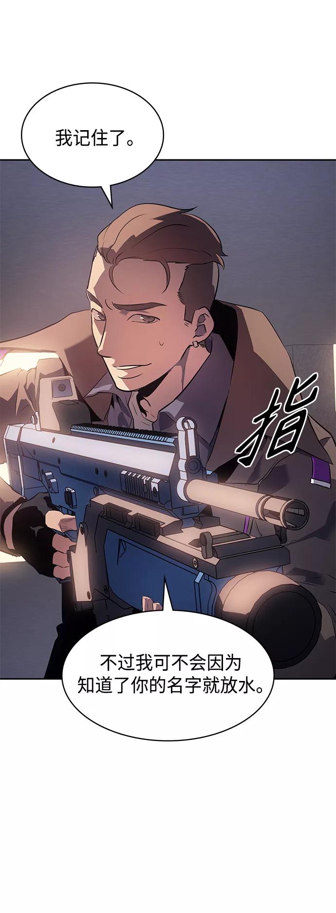 《7FATES： CHAKHO》第27集 第39页