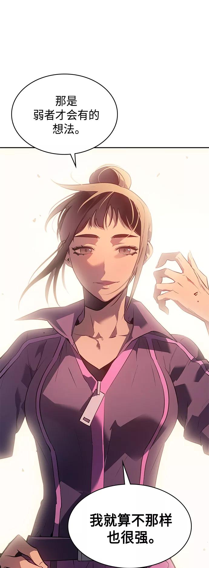《7FATES： CHAKHO》第27集 第36页