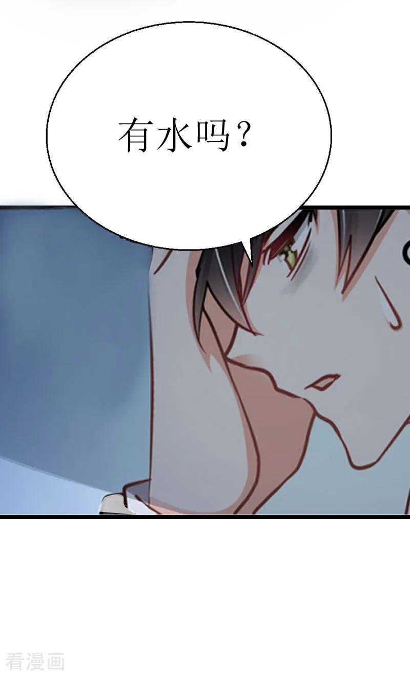 《猎心游戏：陆少追爱记》第3话 离开公司？ 第6页