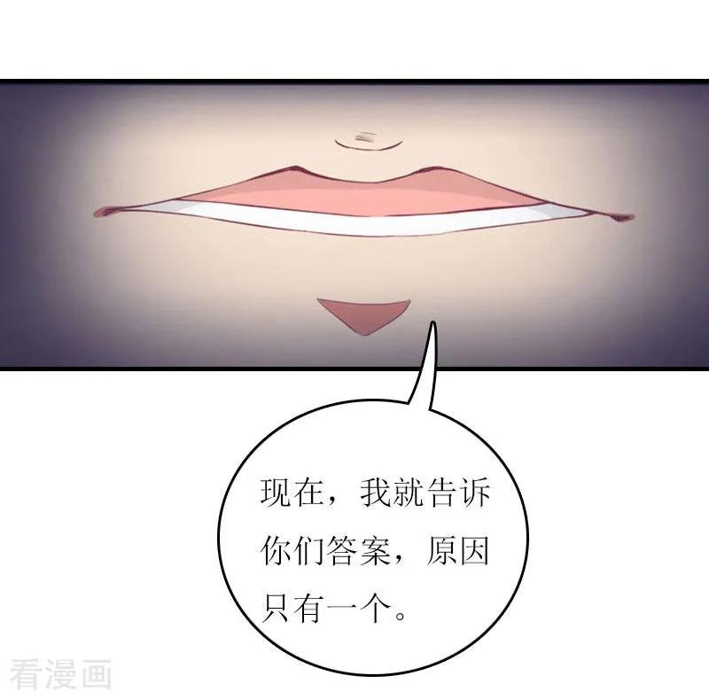 《爱情游戏：总裁缠上我》第3话 别人的婚礼 第26页