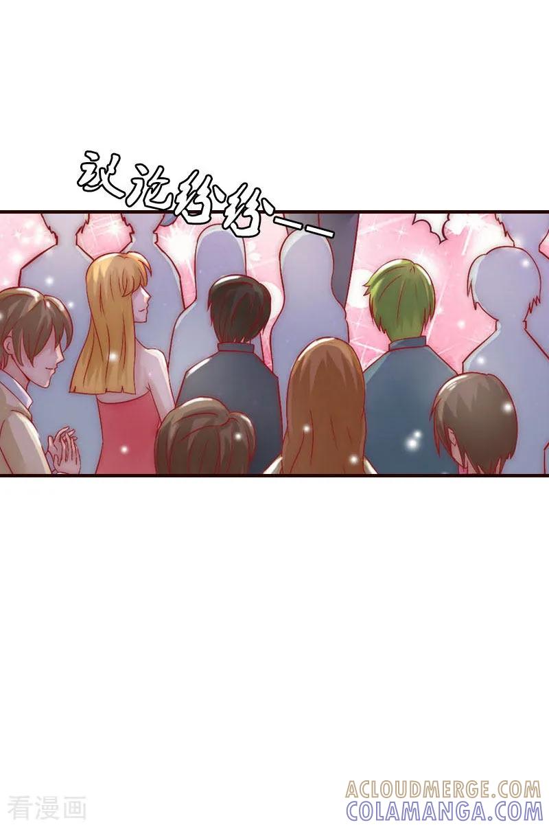 《爱情游戏：总裁缠上我》第3话 别人的婚礼 第31页