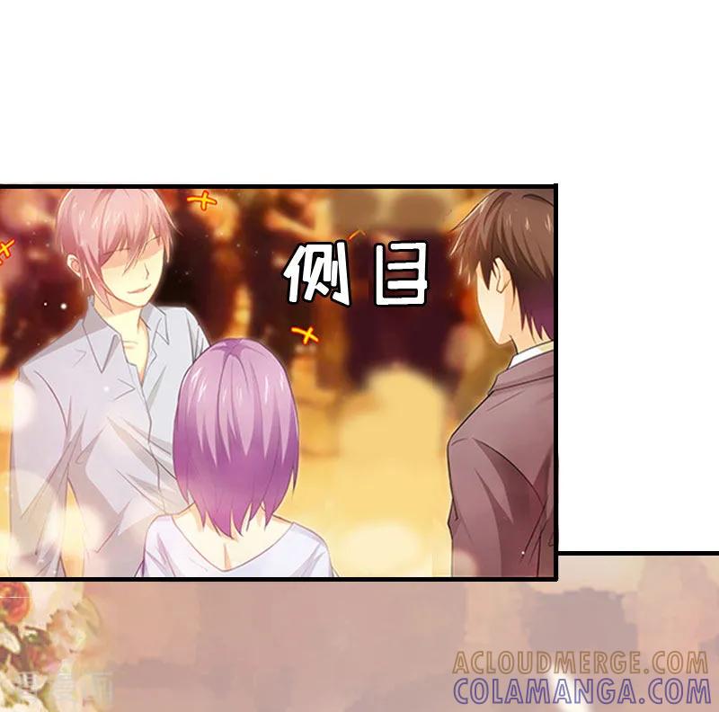《爱情游戏：总裁缠上我》第3话 别人的婚礼 第5页