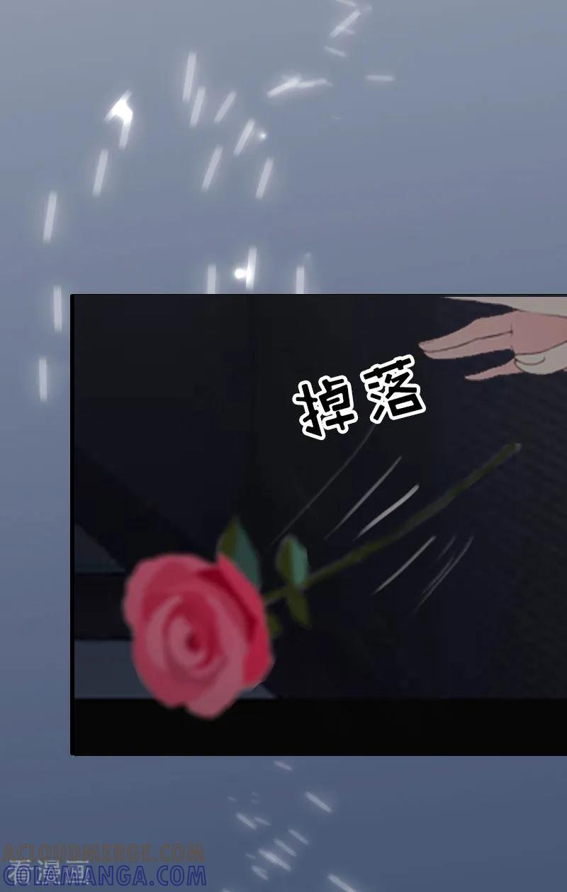 《猎心游戏：陆少追爱记》第3话 离开公司？ 第11页