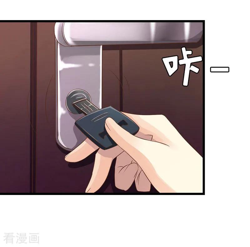 《爱情游戏：总裁缠上我》第3话 别人的婚礼 第34页